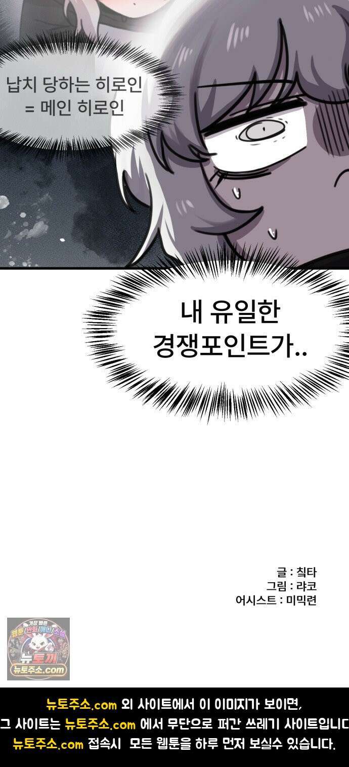 용사파티만화 110화 27