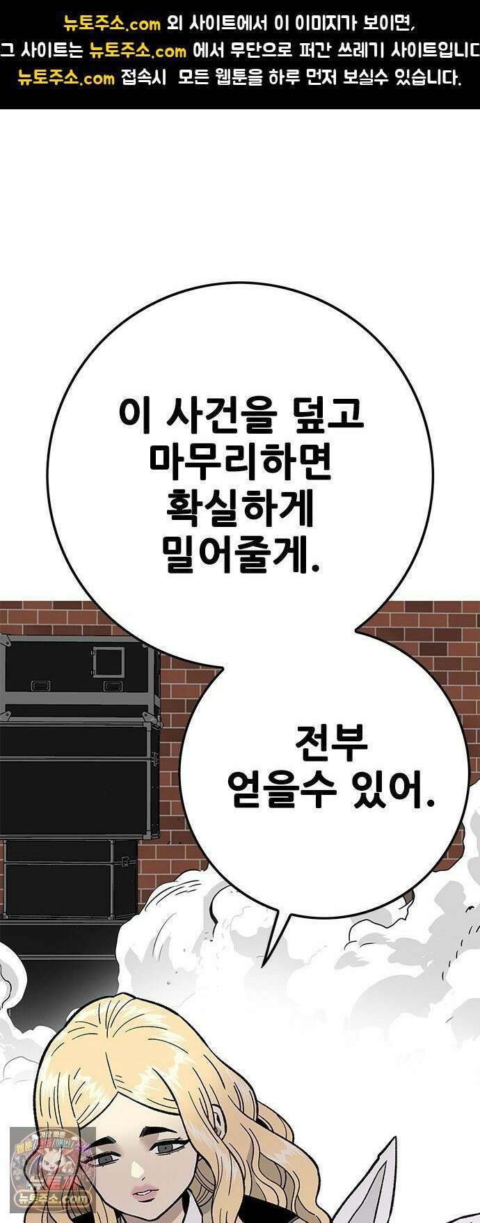 마왕 마석호 36화 1