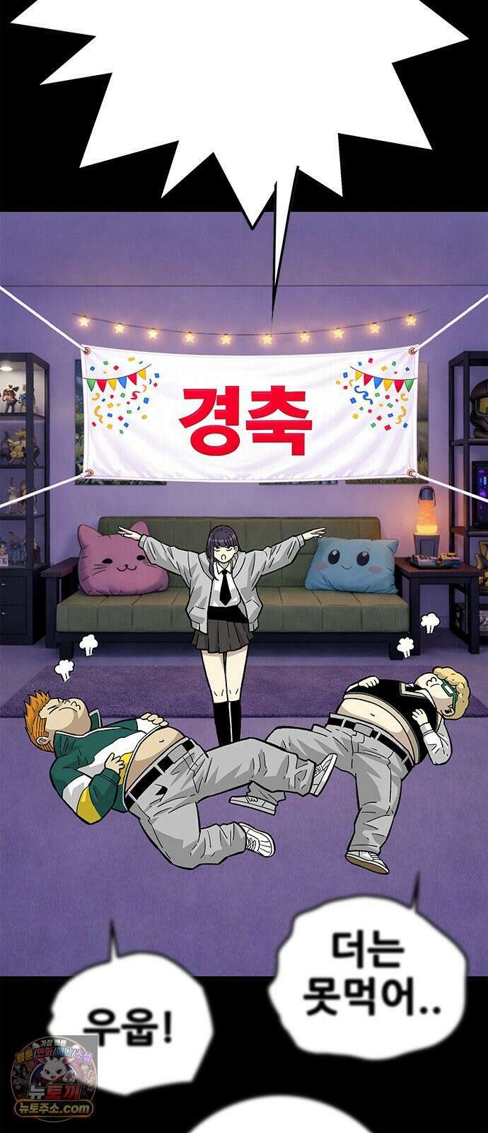 마왕 마석호 36화 8