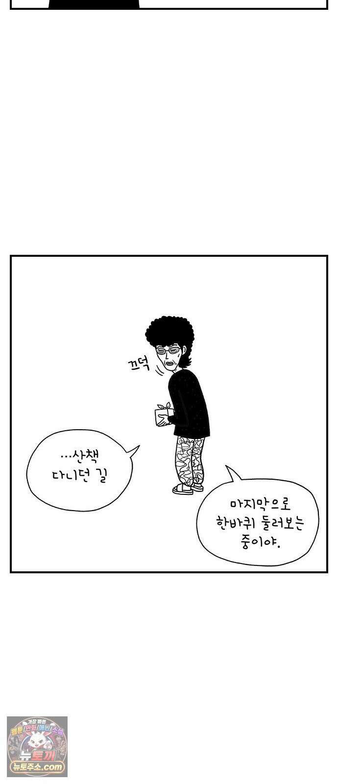 펫로스클럽 ＃37． 균형점 5