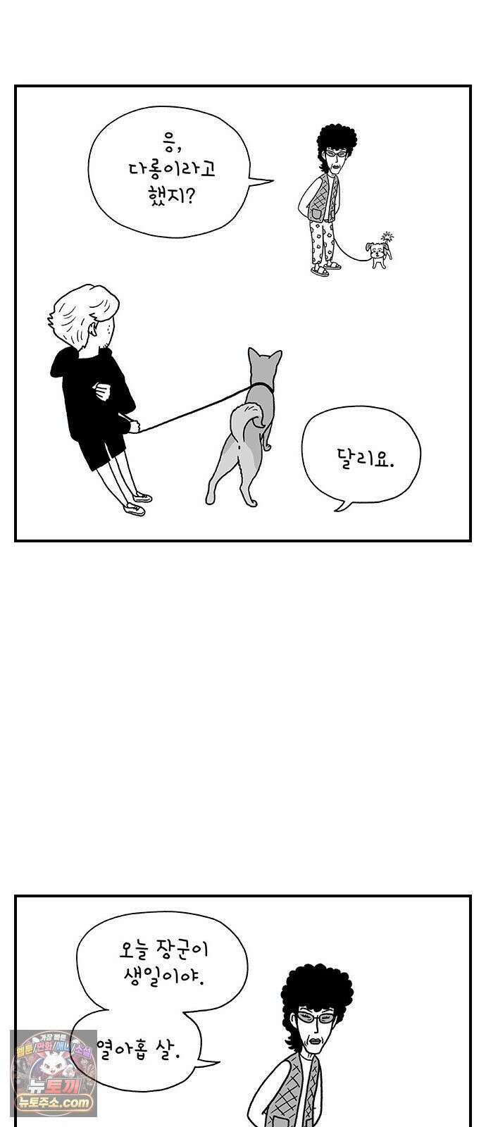 펫로스클럽 ＃37． 균형점 11