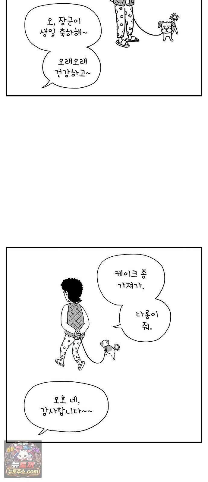 펫로스클럽 ＃37． 균형점 12