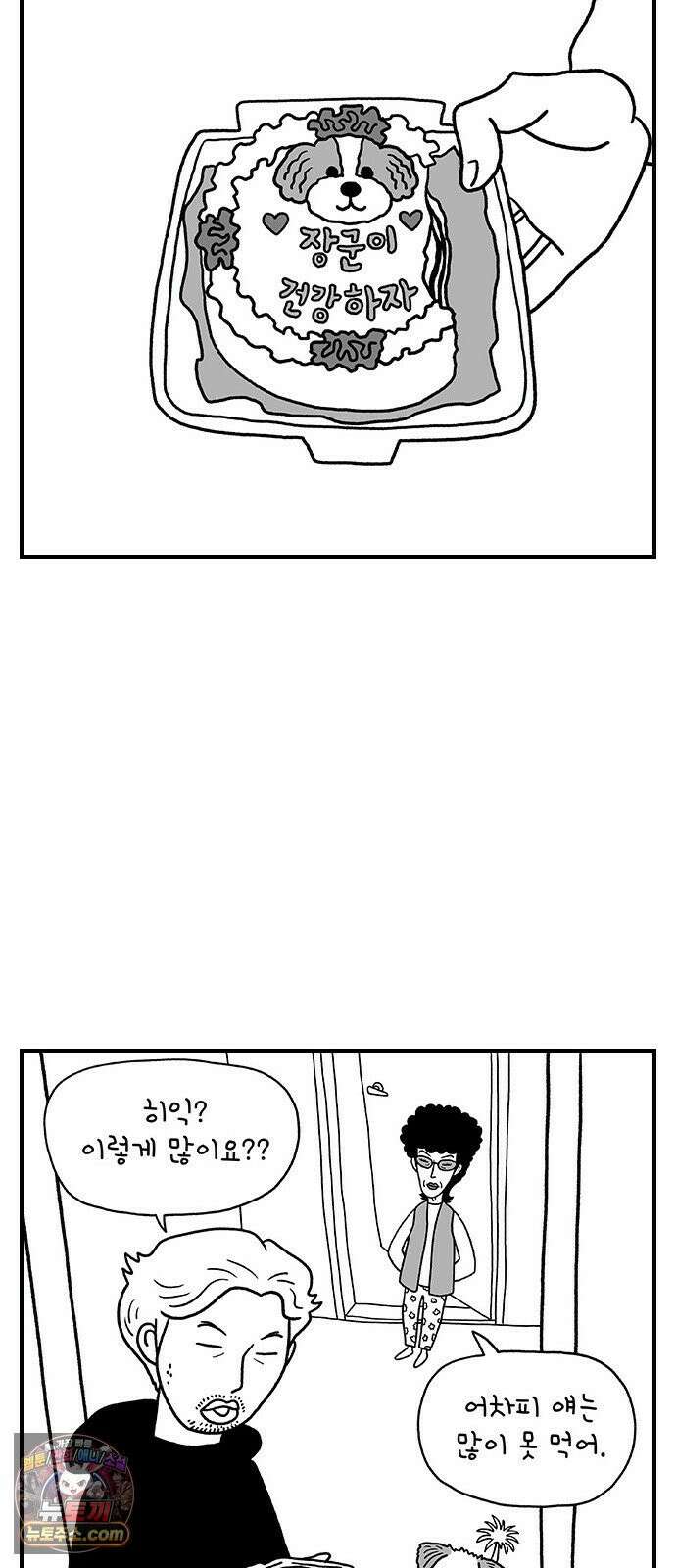 펫로스클럽 ＃37． 균형점 14