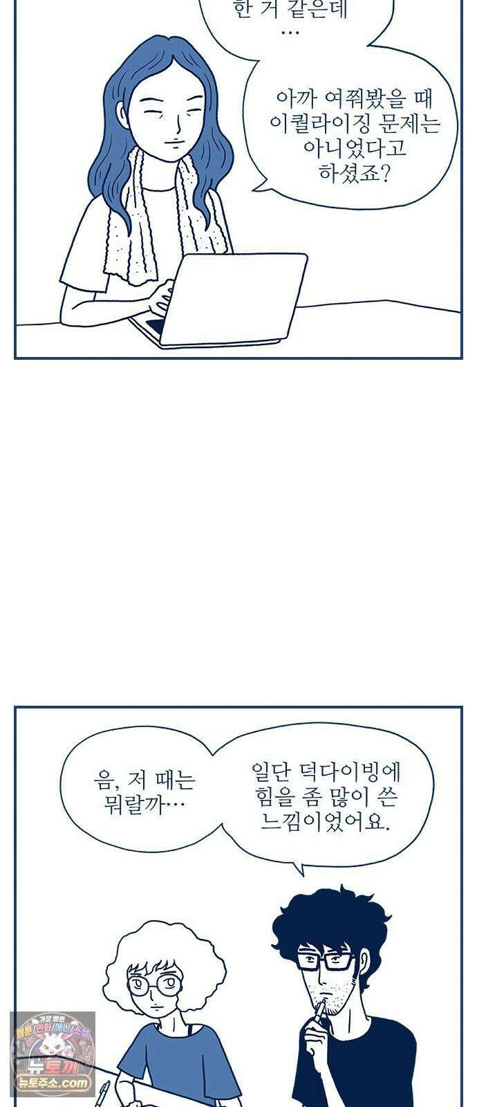 펫로스클럽 ＃37． 균형점 32