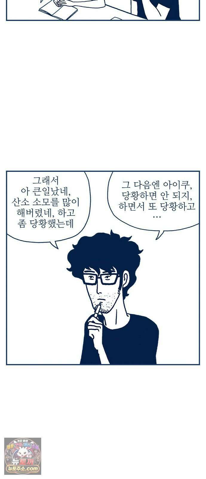 펫로스클럽 ＃37． 균형점 33