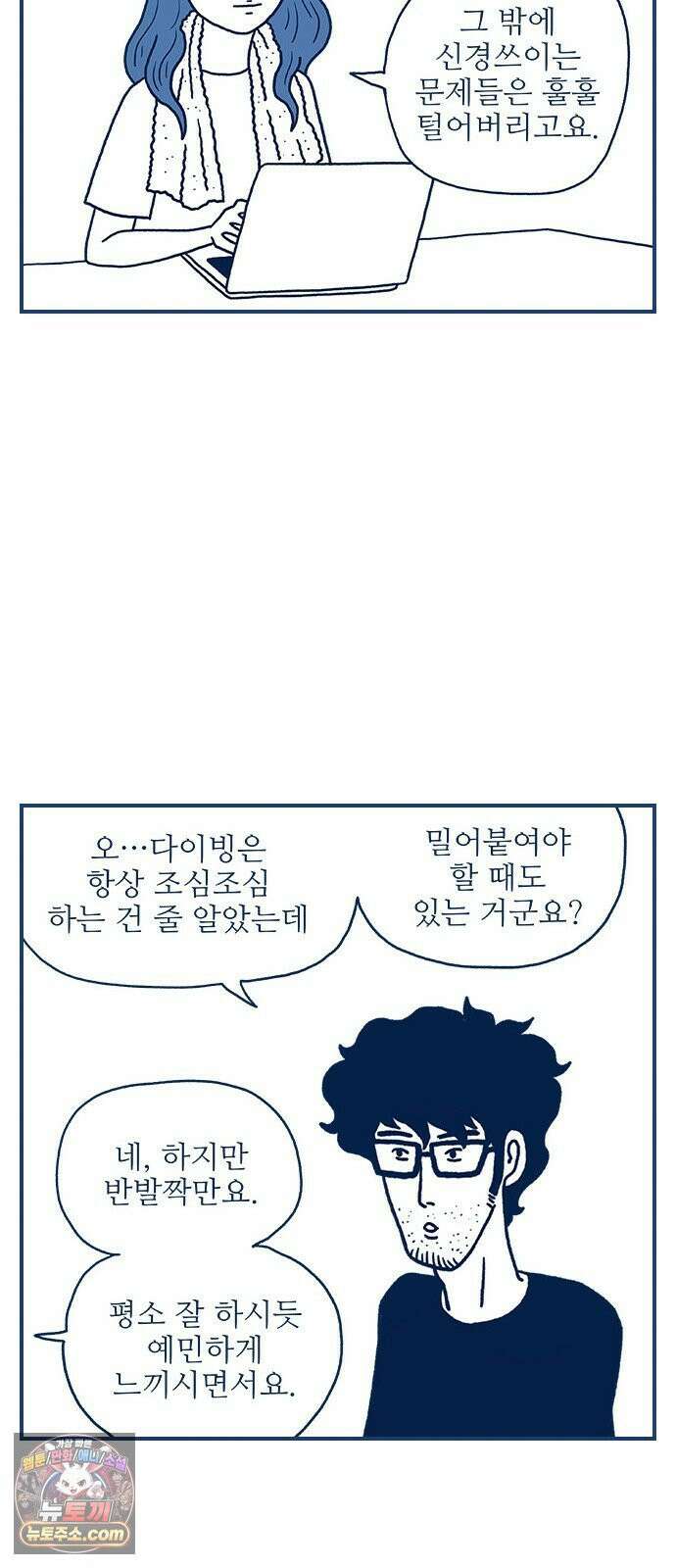 펫로스클럽 ＃37． 균형점 35