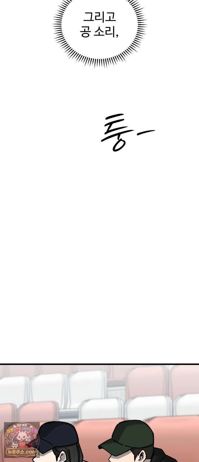 앵클 브레이커 35화- 화평고(6) 6