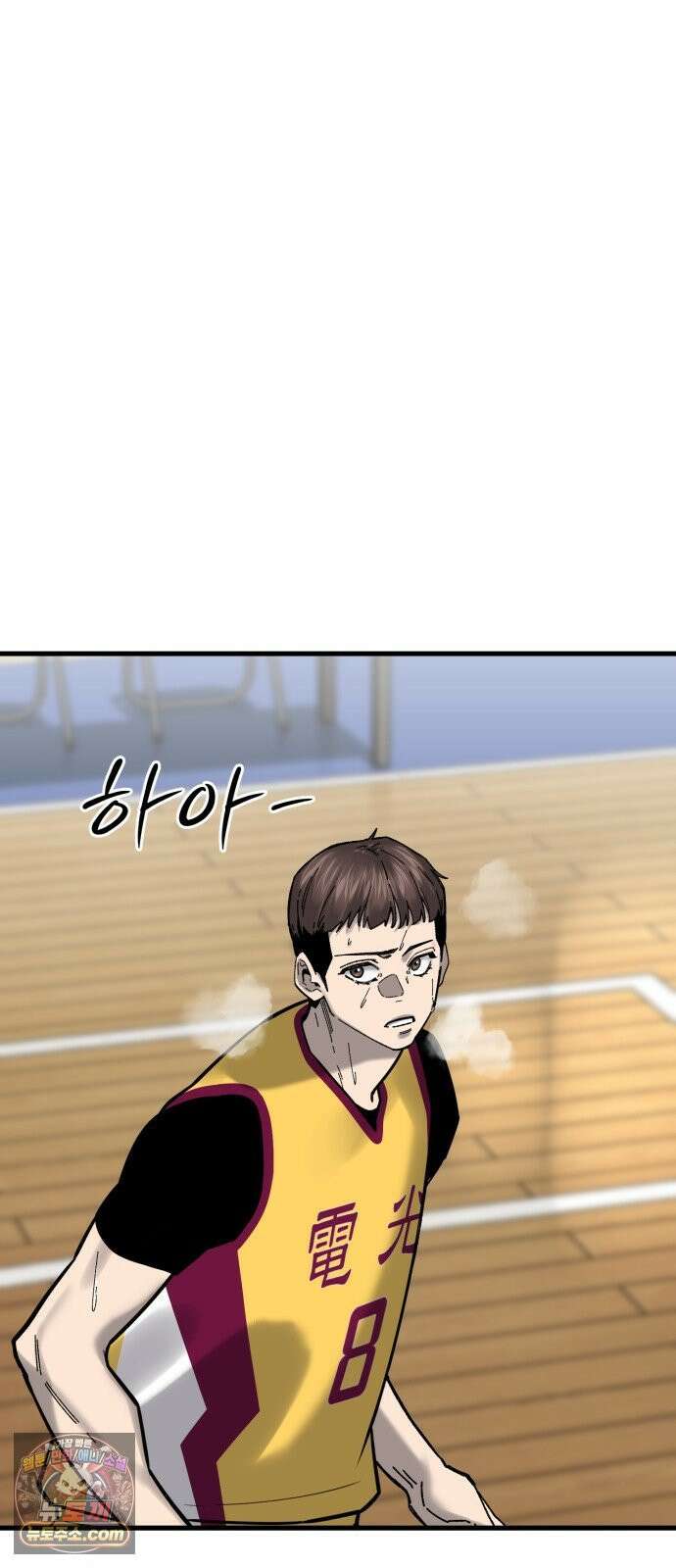 앵클 브레이커 35화- 화평고(6) 8