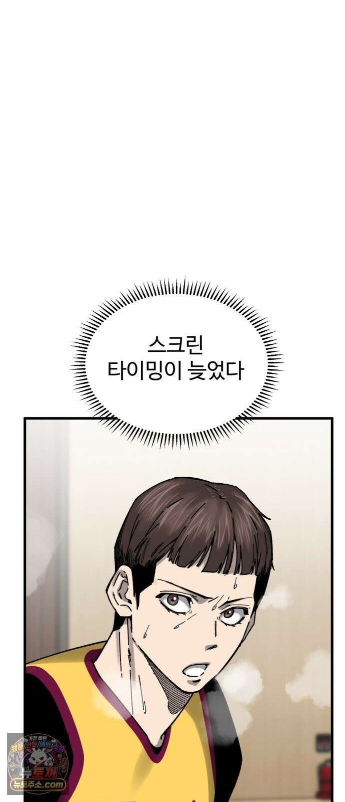 앵클 브레이커 35화- 화평고(6) 21