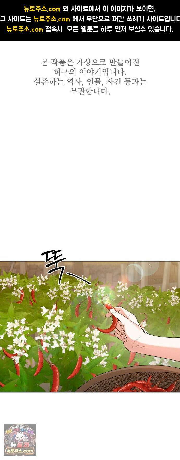 연산군의 셰프로 살아남기 35화 1