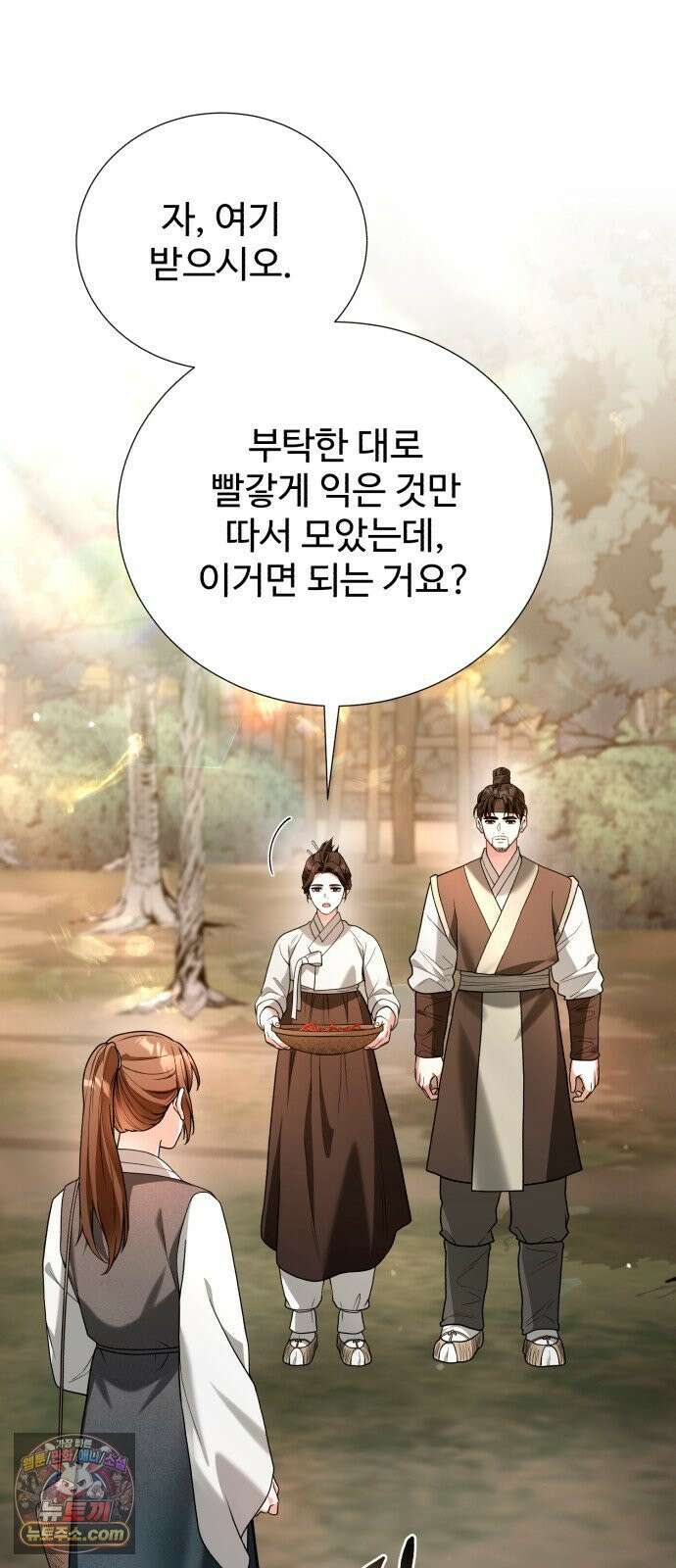 연산군의 셰프로 살아남기 35화 2
