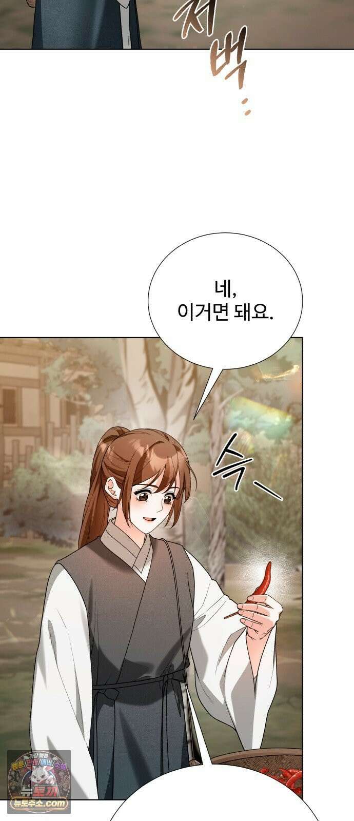 연산군의 셰프로 살아남기 35화 3