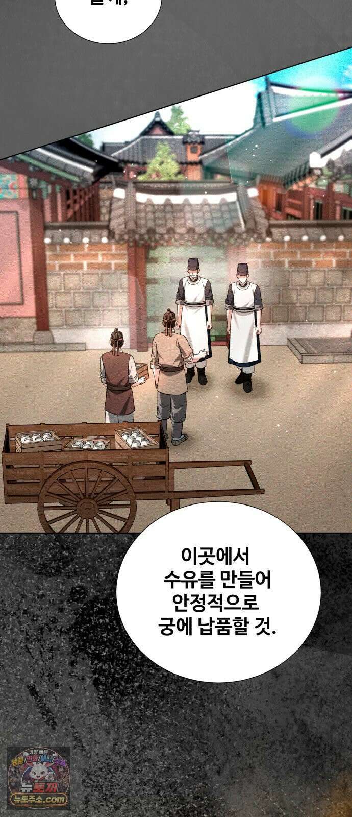 연산군의 셰프로 살아남기 35화 13