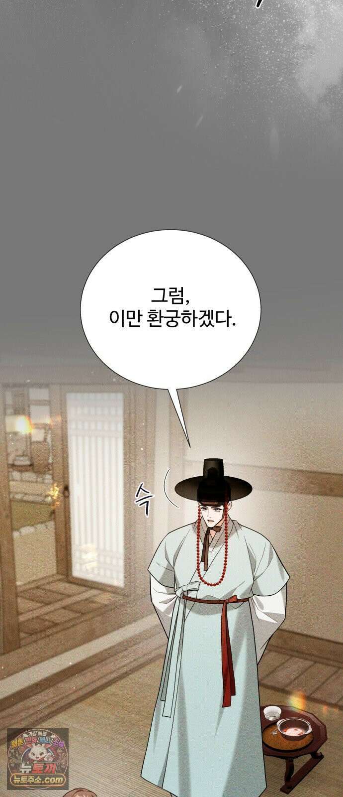 연산군의 셰프로 살아남기 35화 21