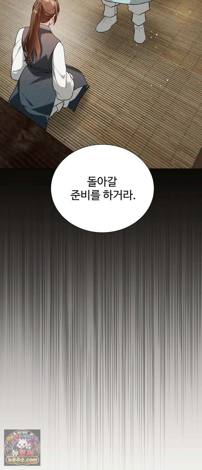 연산군의 셰프로 살아남기 35화 22