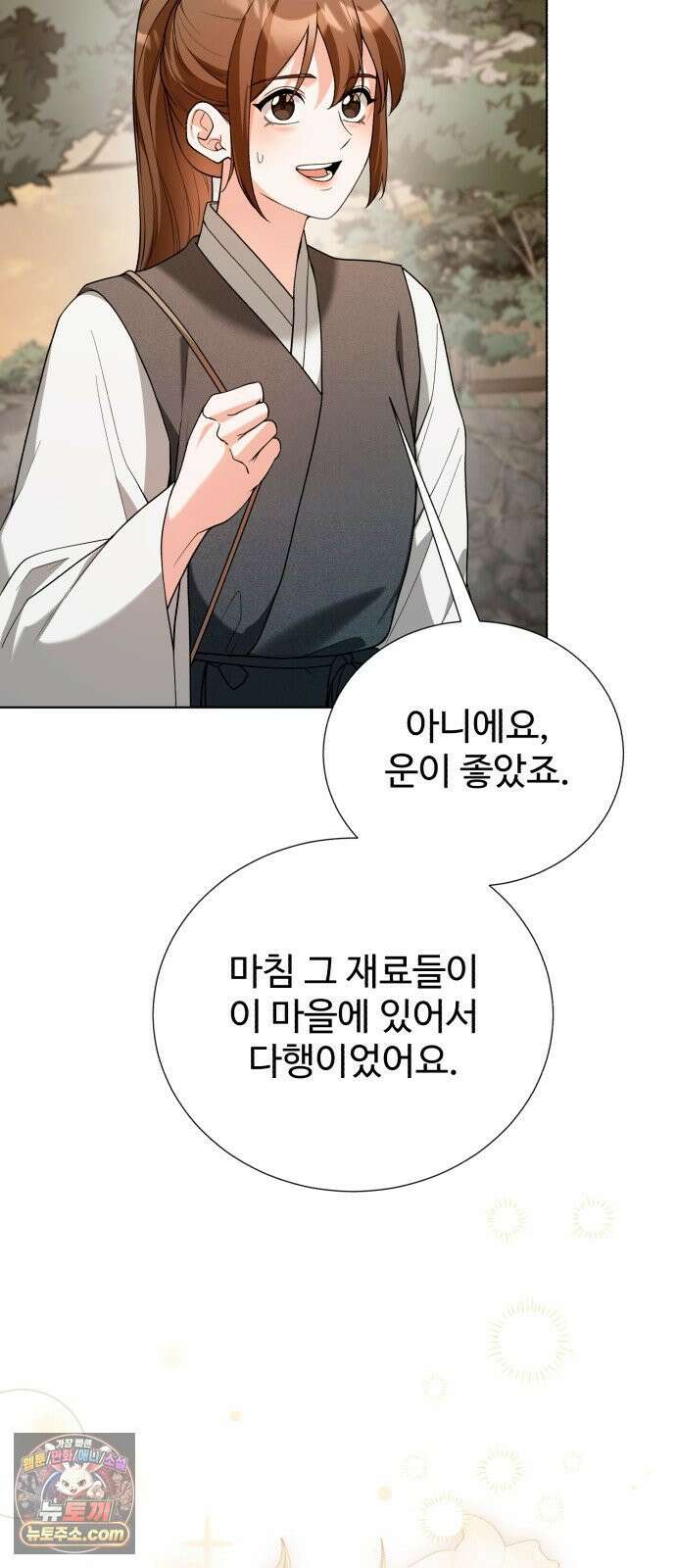 연산군의 셰프로 살아남기 35화 25