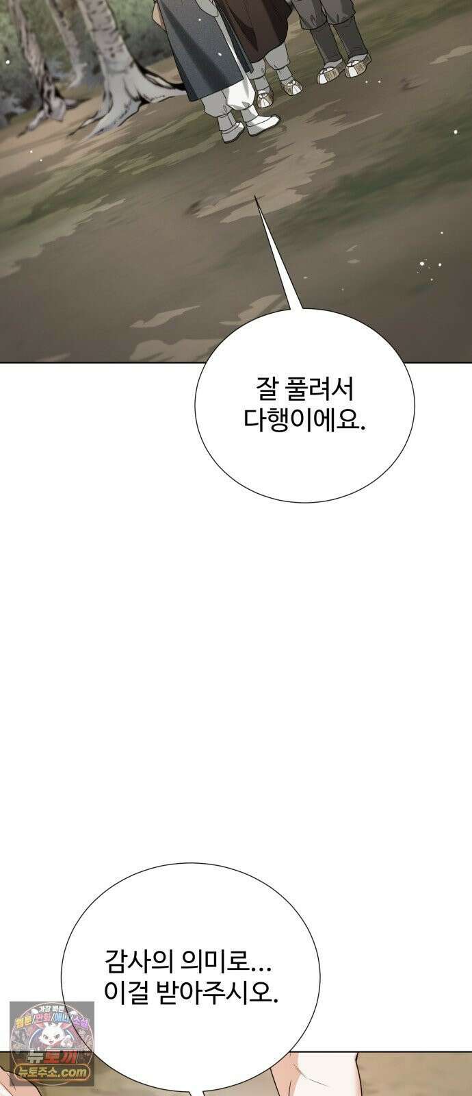 연산군의 셰프로 살아남기 35화 28