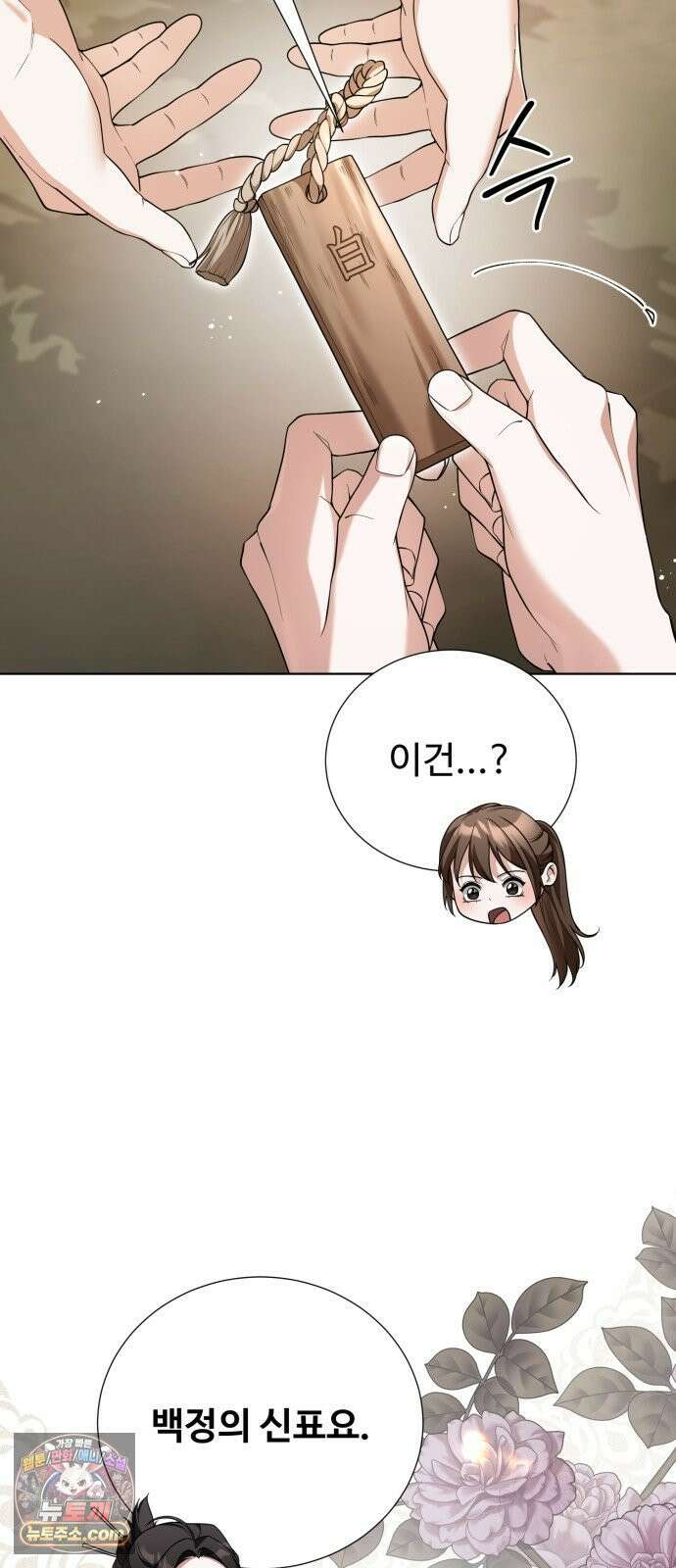 연산군의 셰프로 살아남기 35화 29