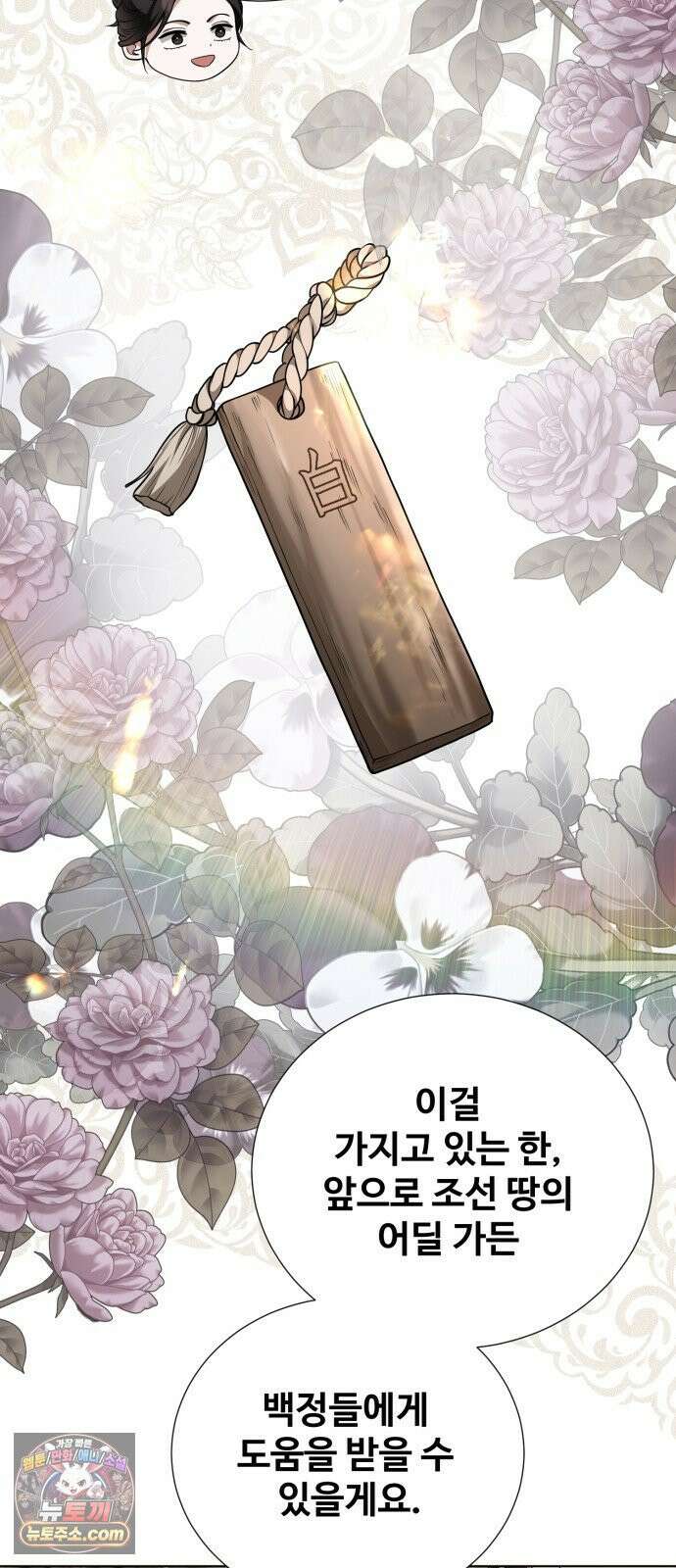 연산군의 셰프로 살아남기 35화 30