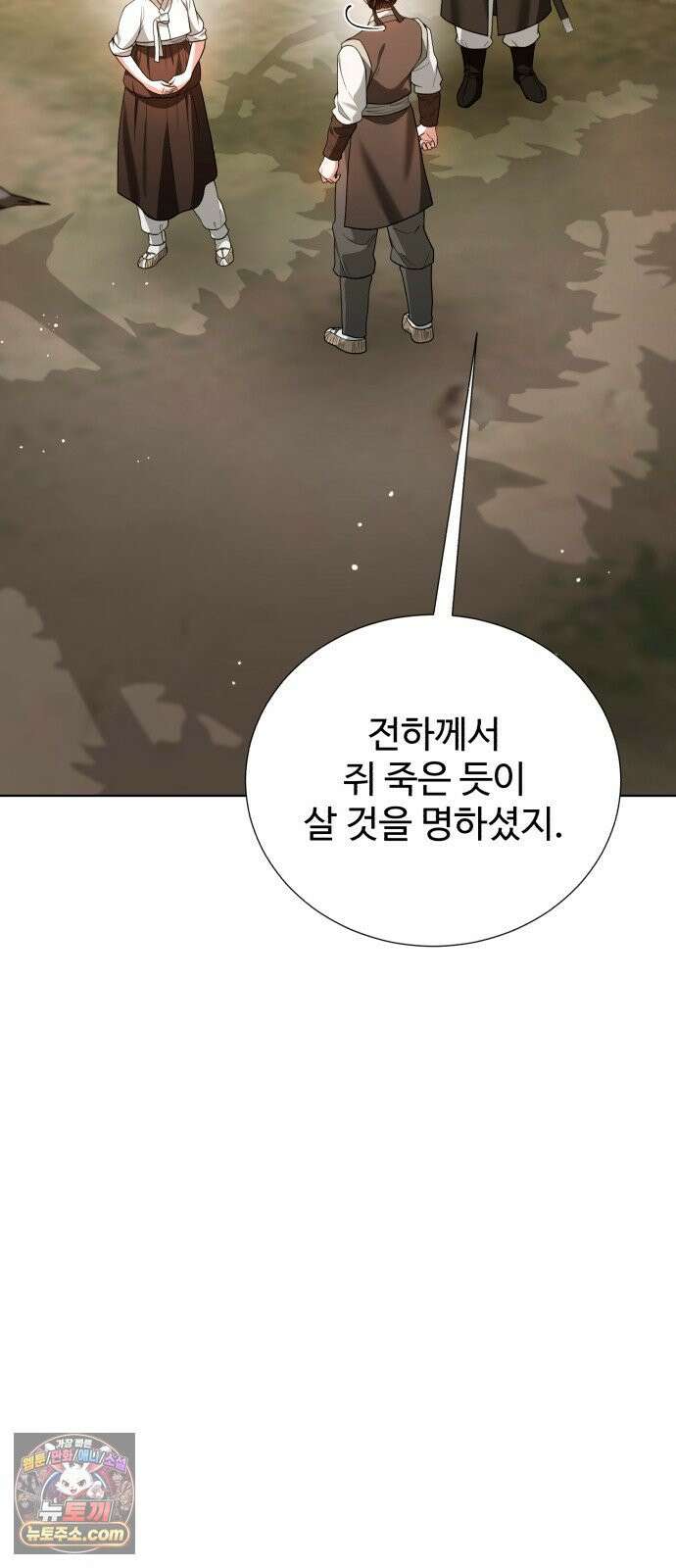 연산군의 셰프로 살아남기 35화 38