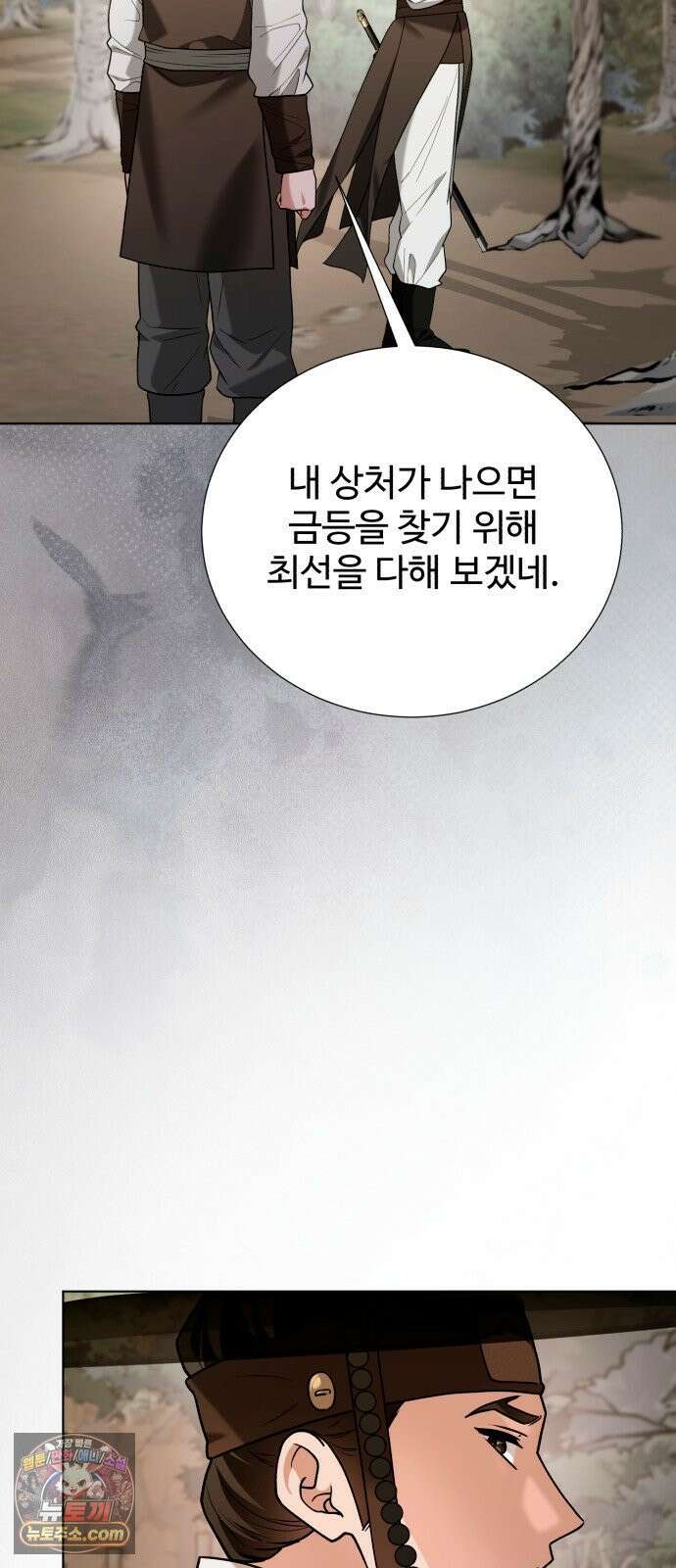 연산군의 셰프로 살아남기 35화 41