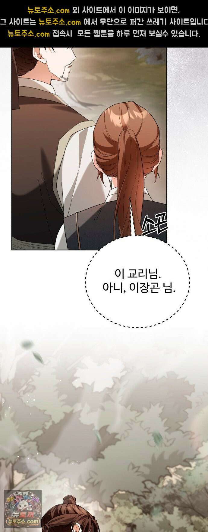 연산군의 셰프로 살아남기 35화 45