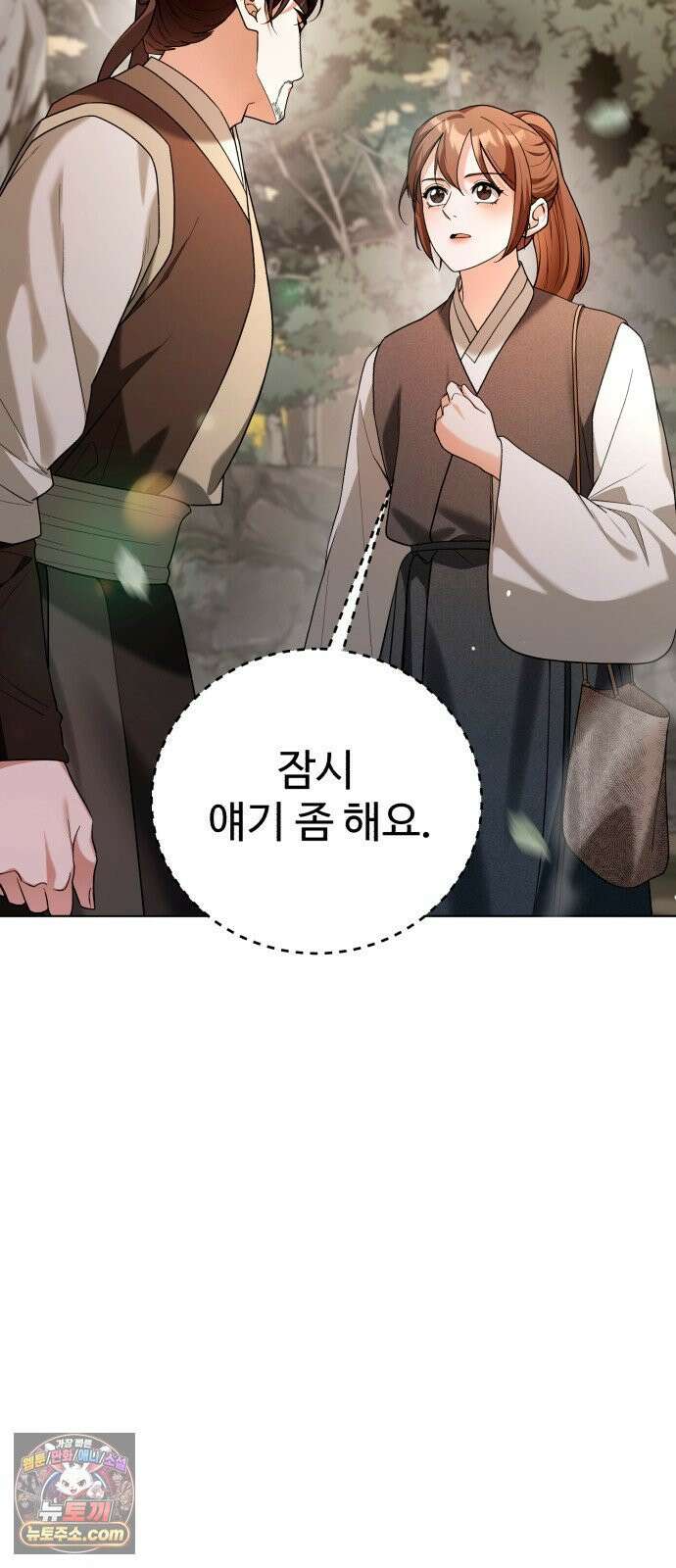 연산군의 셰프로 살아남기 35화 46