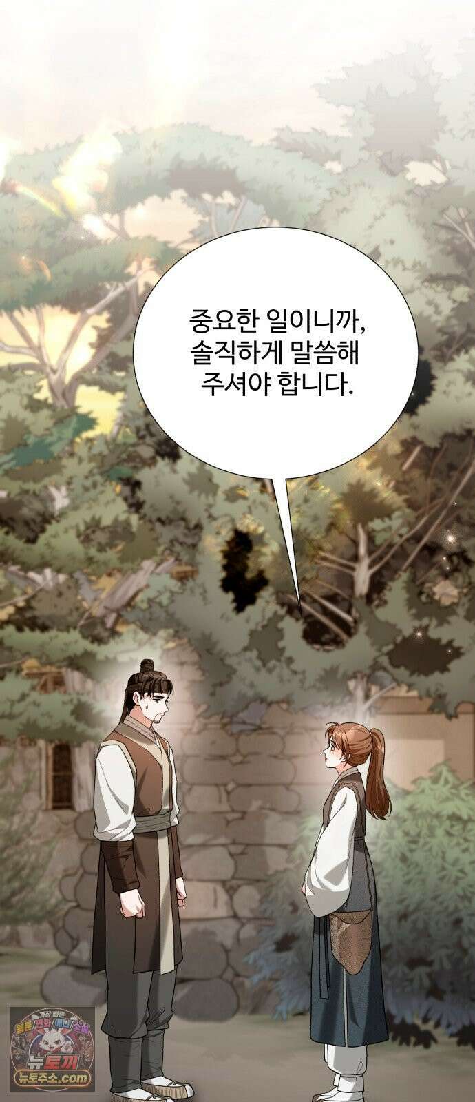 연산군의 셰프로 살아남기 35화 48