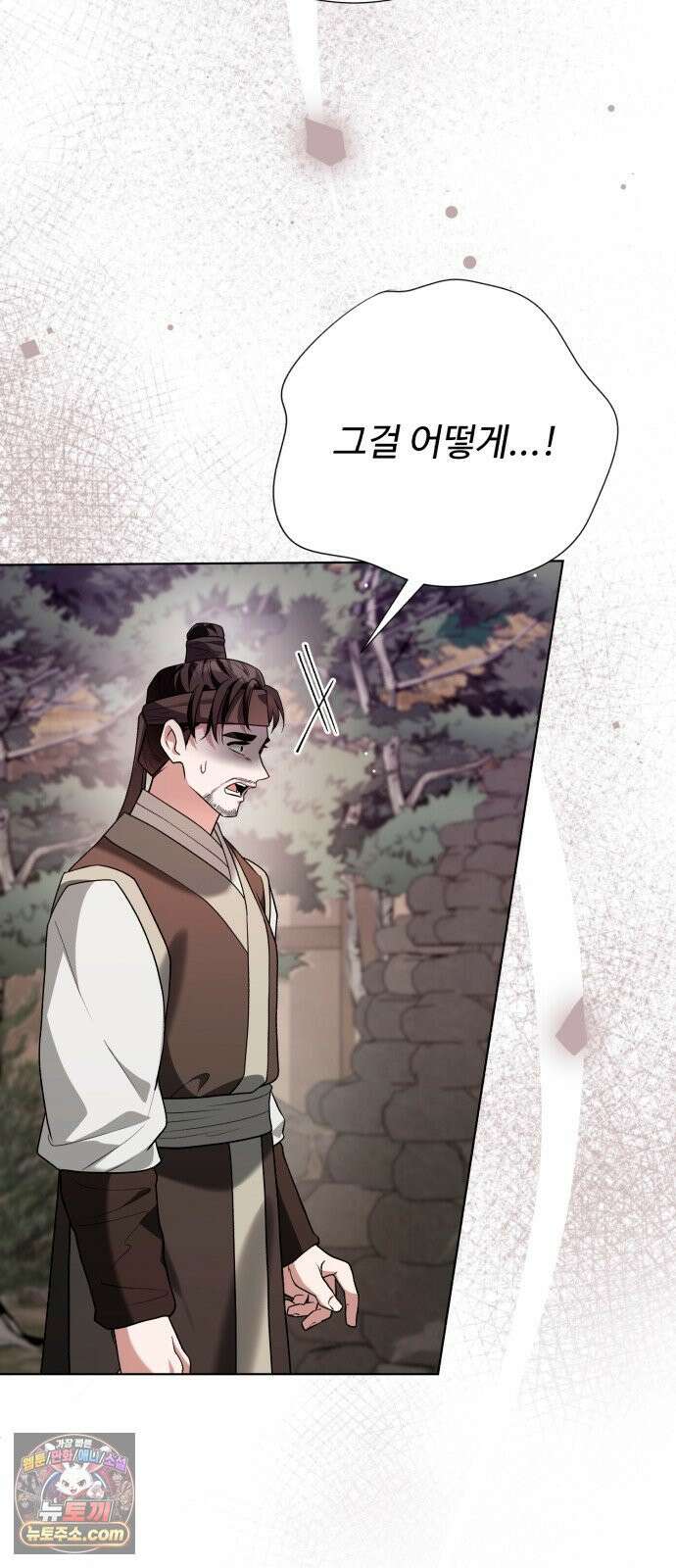 연산군의 셰프로 살아남기 35화 54