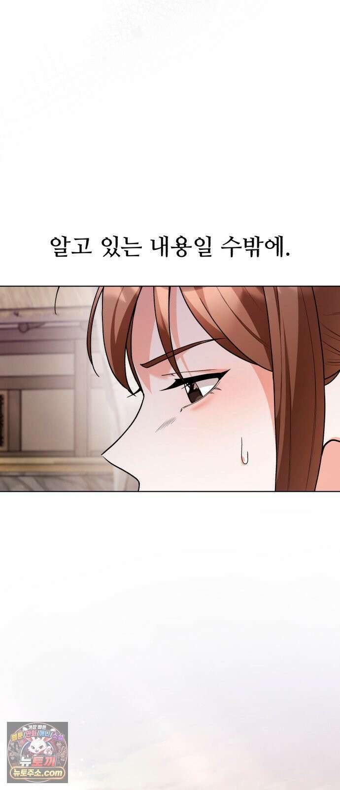 연산군의 셰프로 살아남기 35화 55
