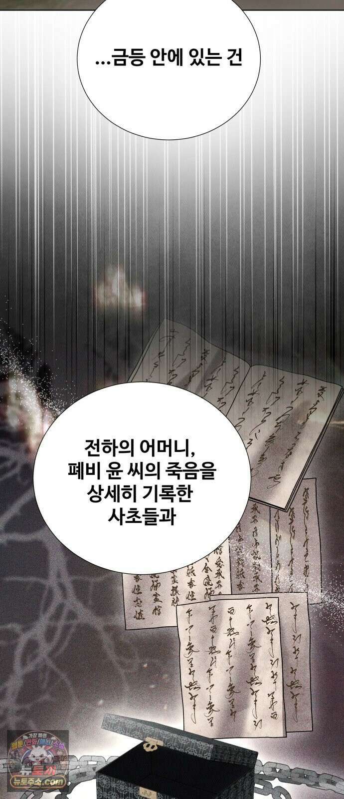 연산군의 셰프로 살아남기 35화 57