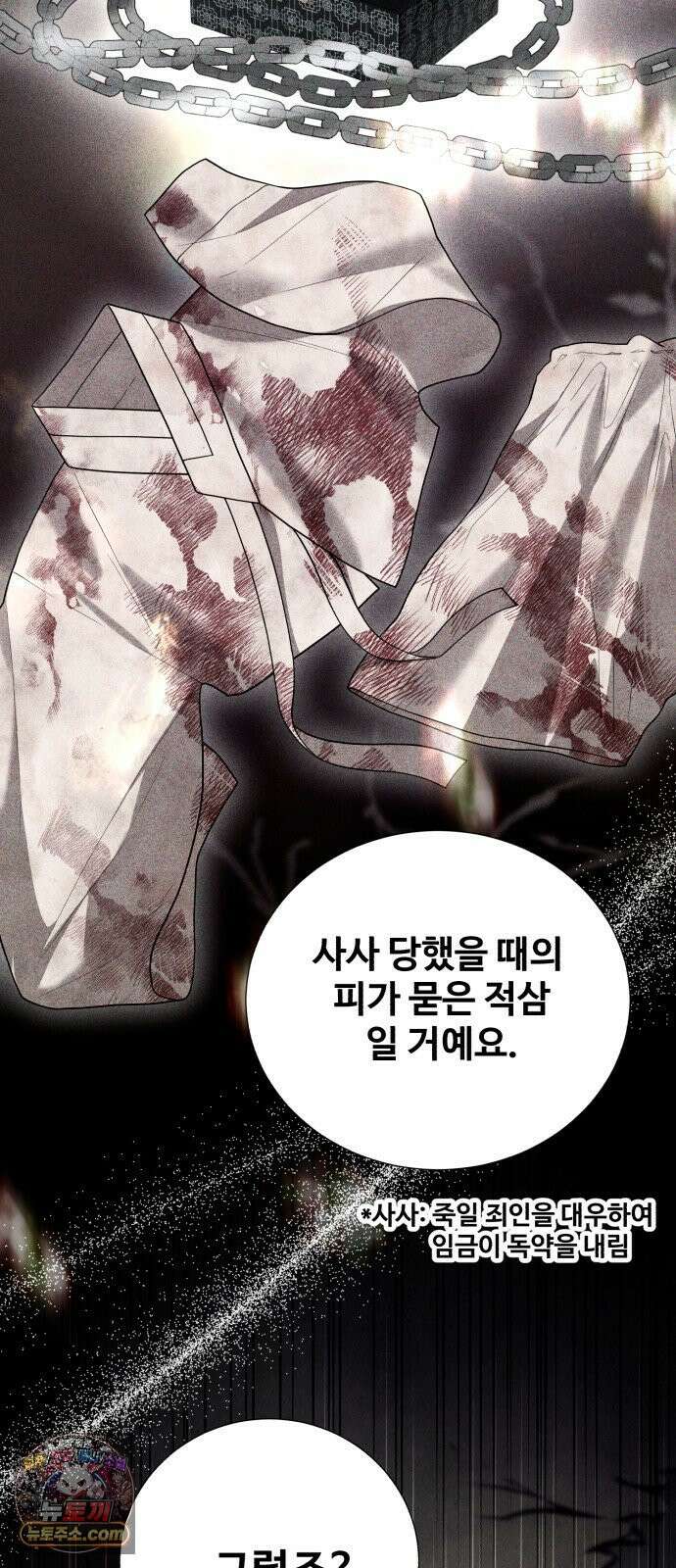 연산군의 셰프로 살아남기 35화 58