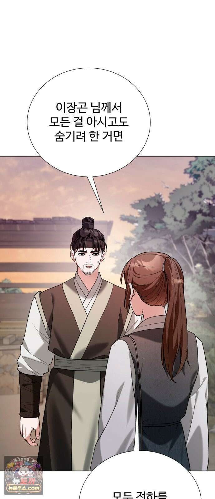 연산군의 셰프로 살아남기 35화 61
