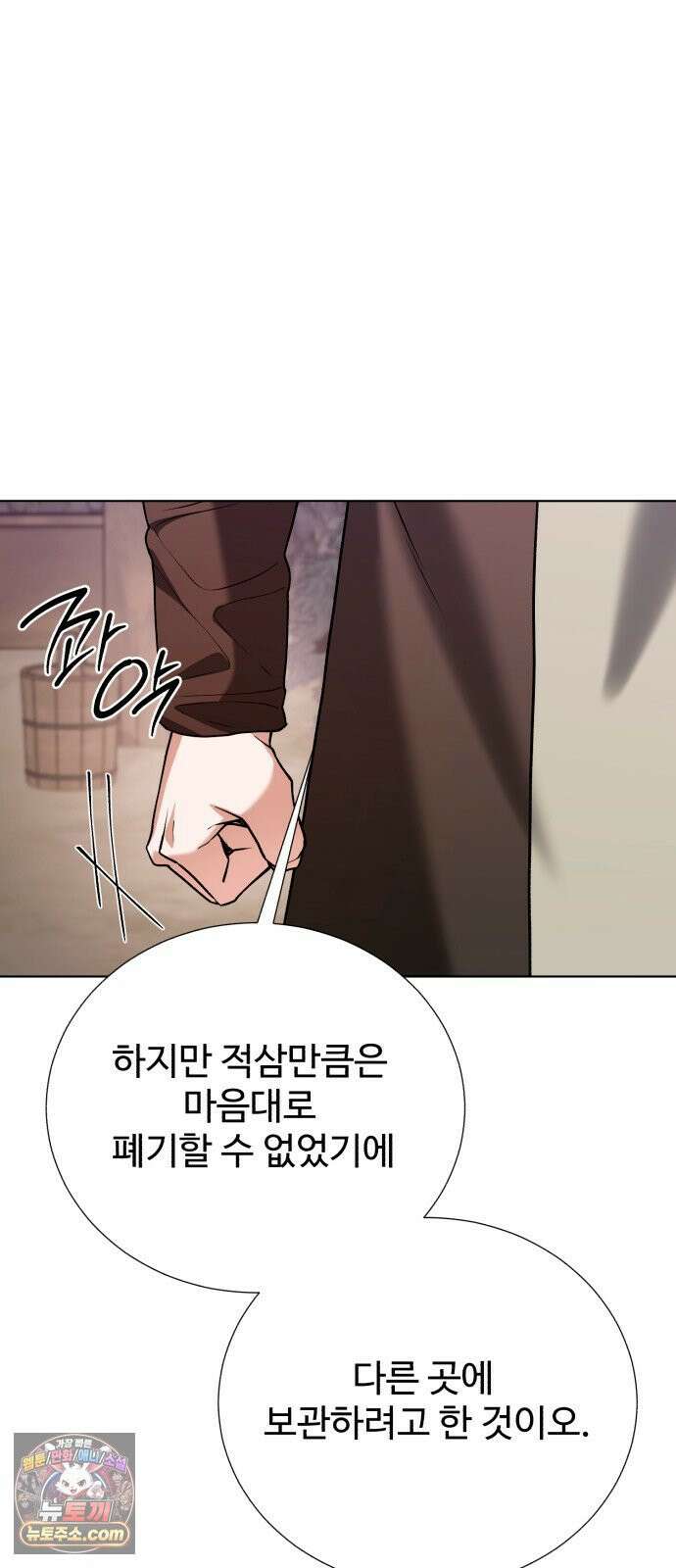 연산군의 셰프로 살아남기 35화 64