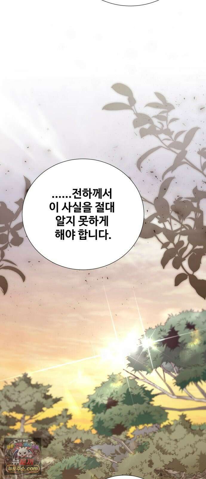 연산군의 셰프로 살아남기 35화 65
