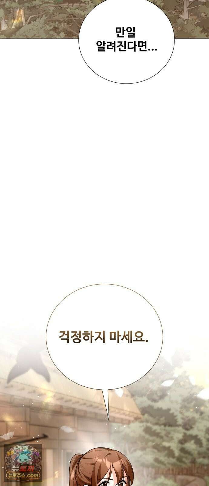 연산군의 셰프로 살아남기 35화 66