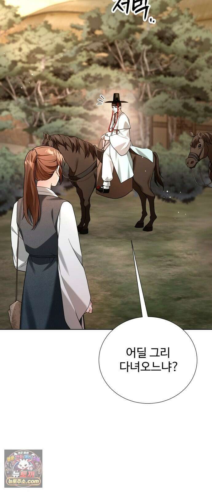 연산군의 셰프로 살아남기 35화 70