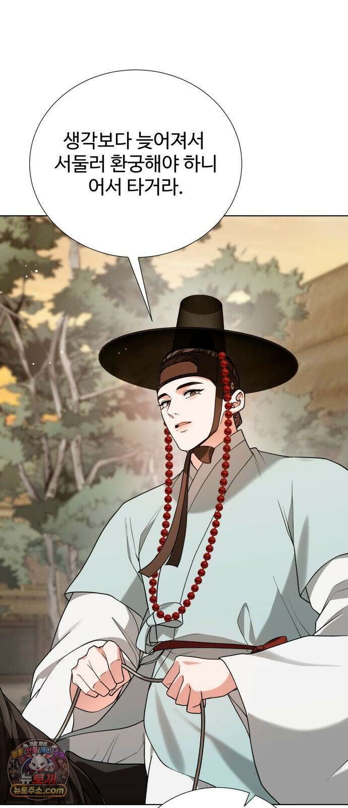 연산군의 셰프로 살아남기 35화 71