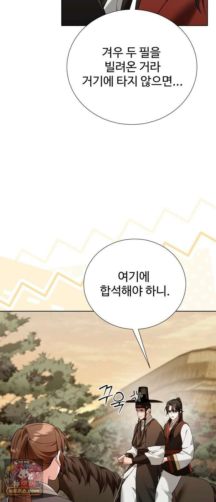 연산군의 셰프로 살아남기 35화 73