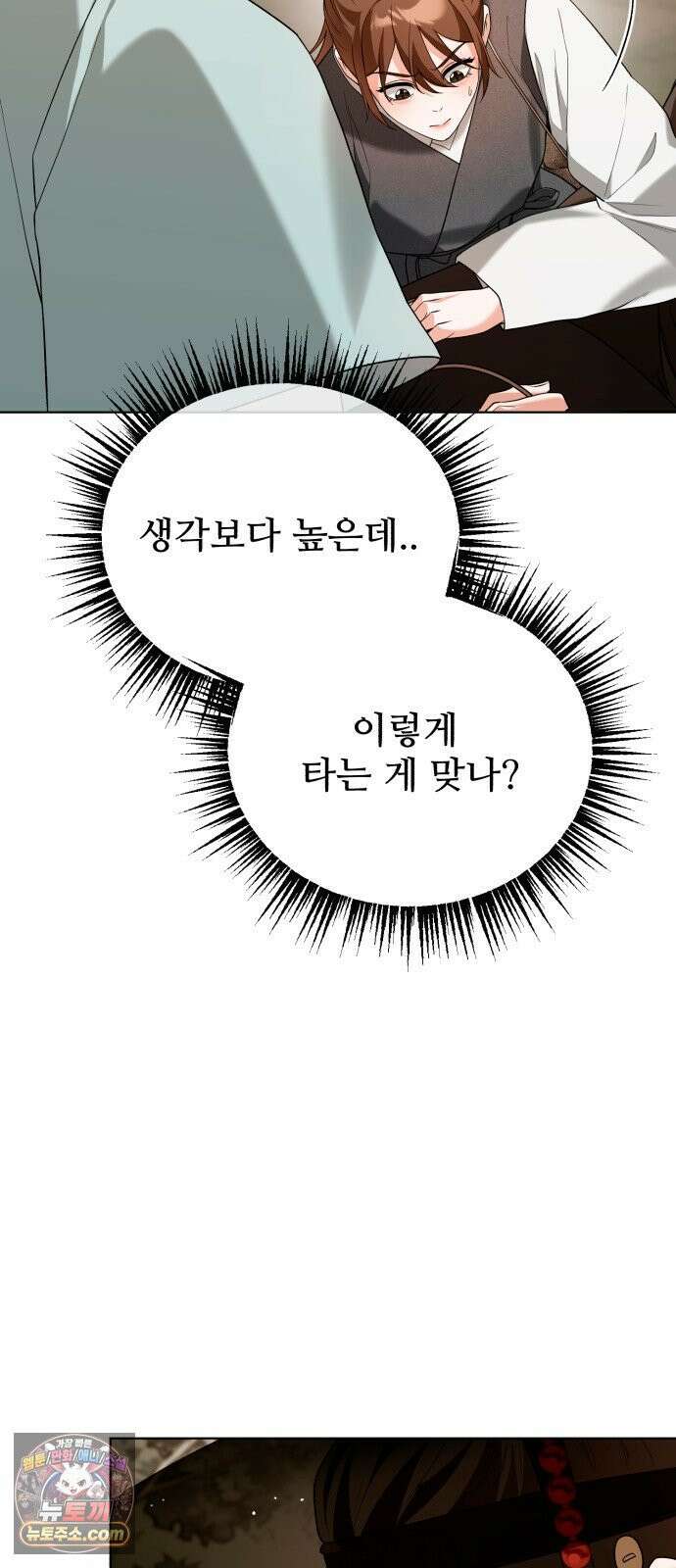 연산군의 셰프로 살아남기 35화 76