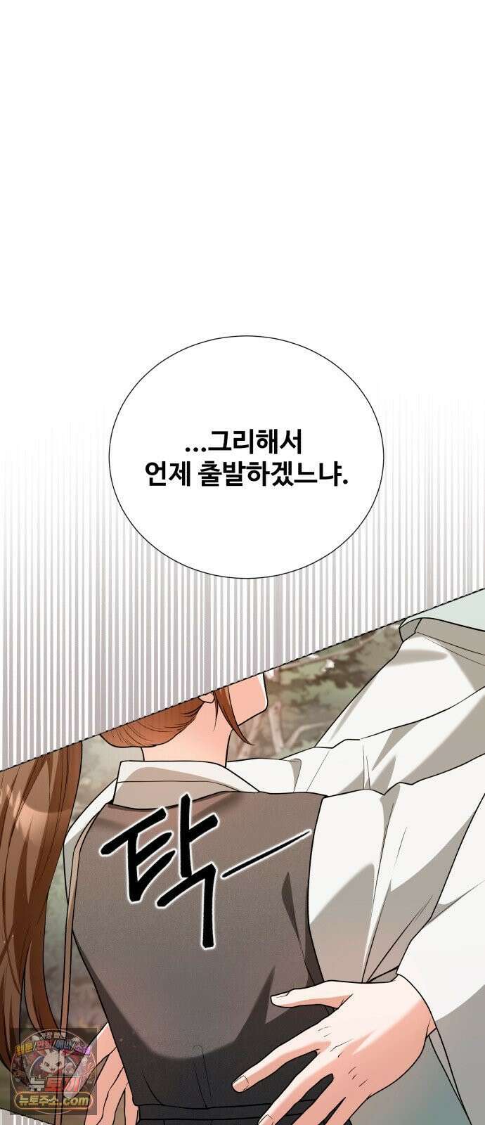 연산군의 셰프로 살아남기 35화 78