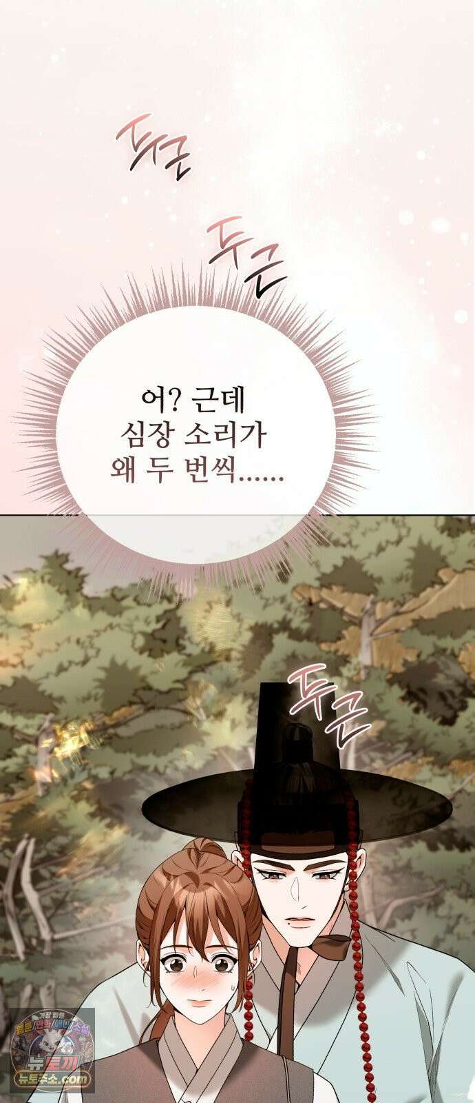 연산군의 셰프로 살아남기 35화 83