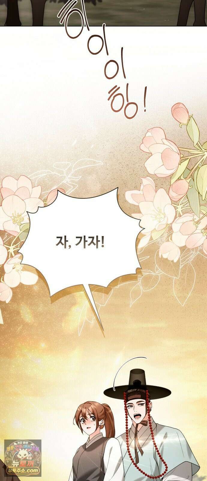연산군의 셰프로 살아남기 35화 86