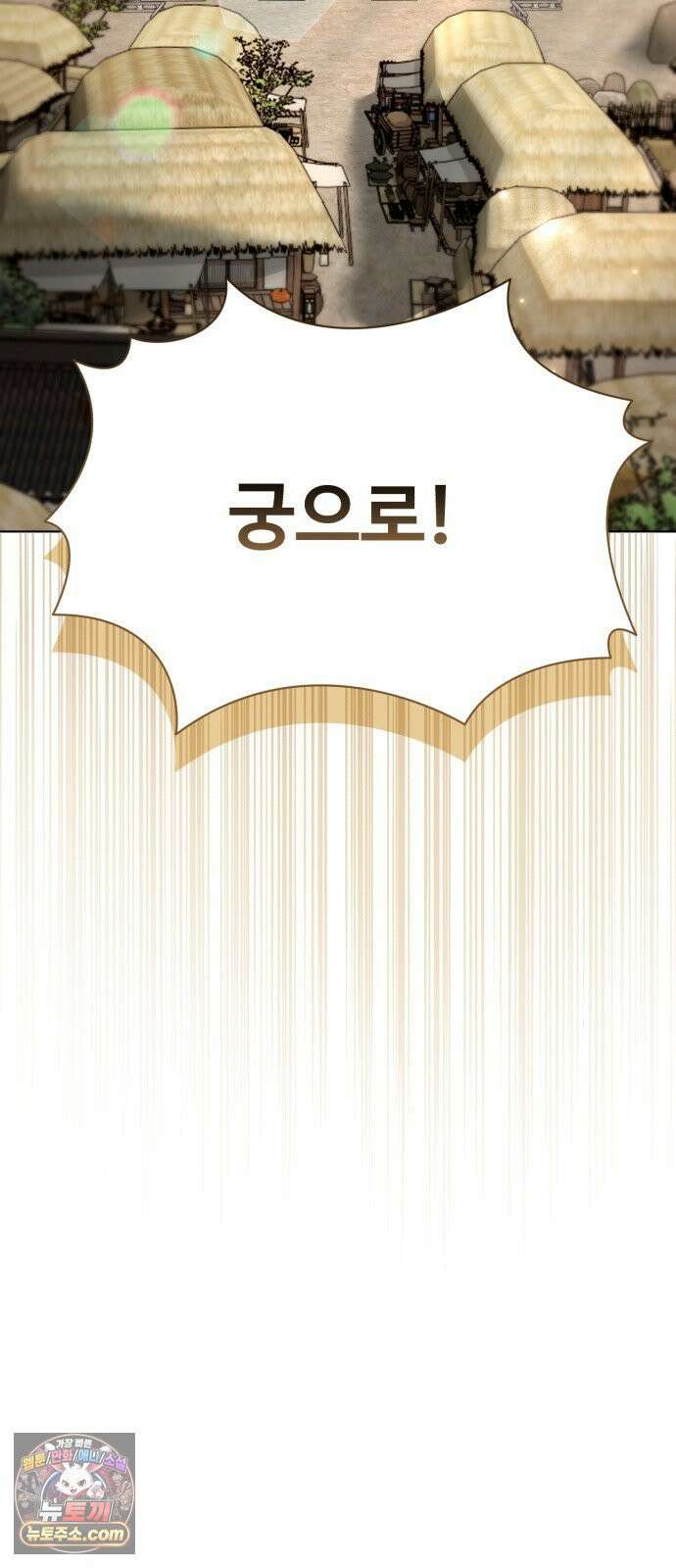 연산군의 셰프로 살아남기 35화 88