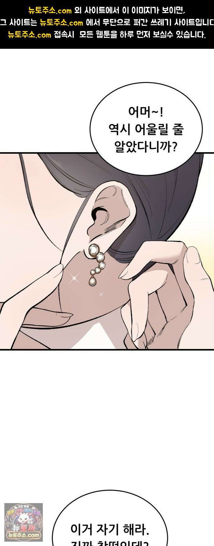 네가 사는 그 집 14화 1