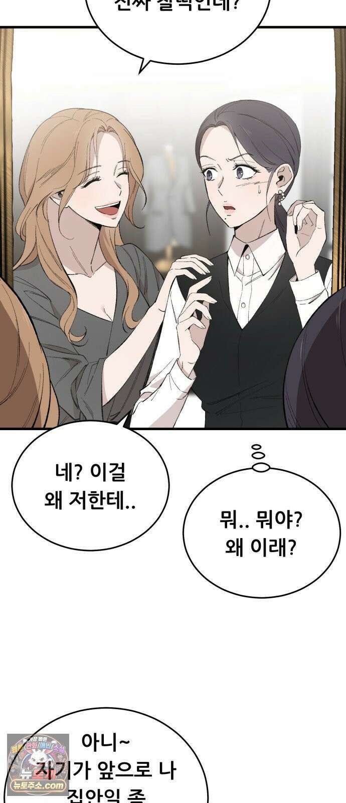 네가 사는 그 집 14화 2