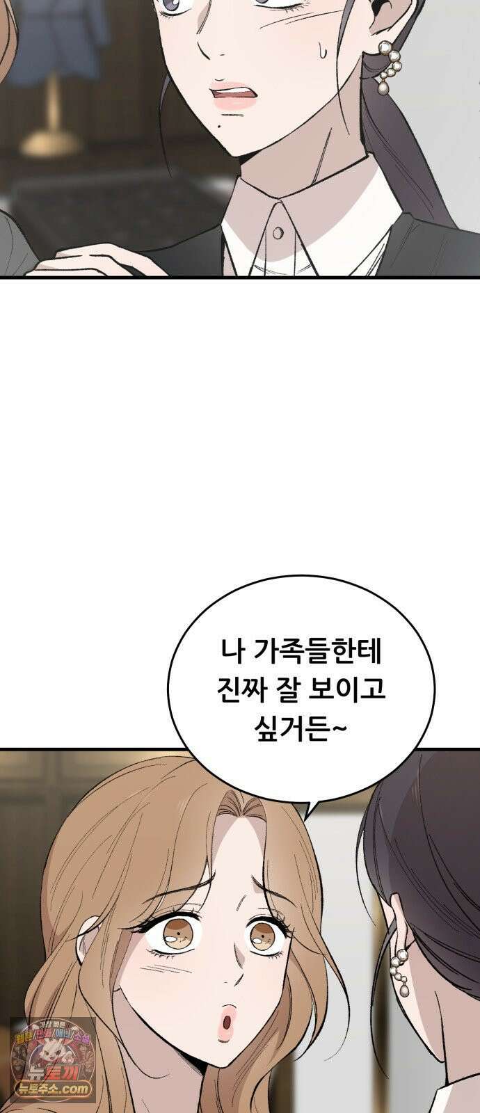네가 사는 그 집 14화 4