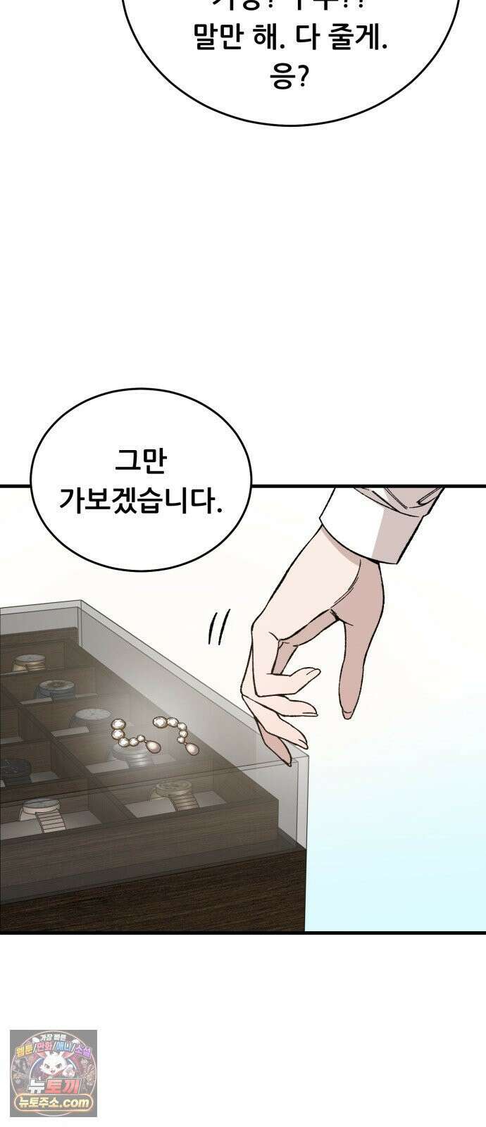 네가 사는 그 집 14화 7