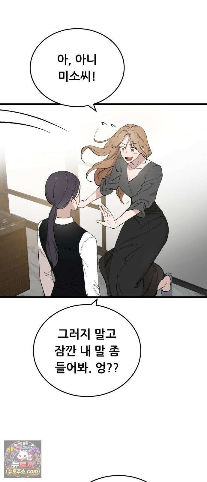 네가 사는 그 집 14화 8