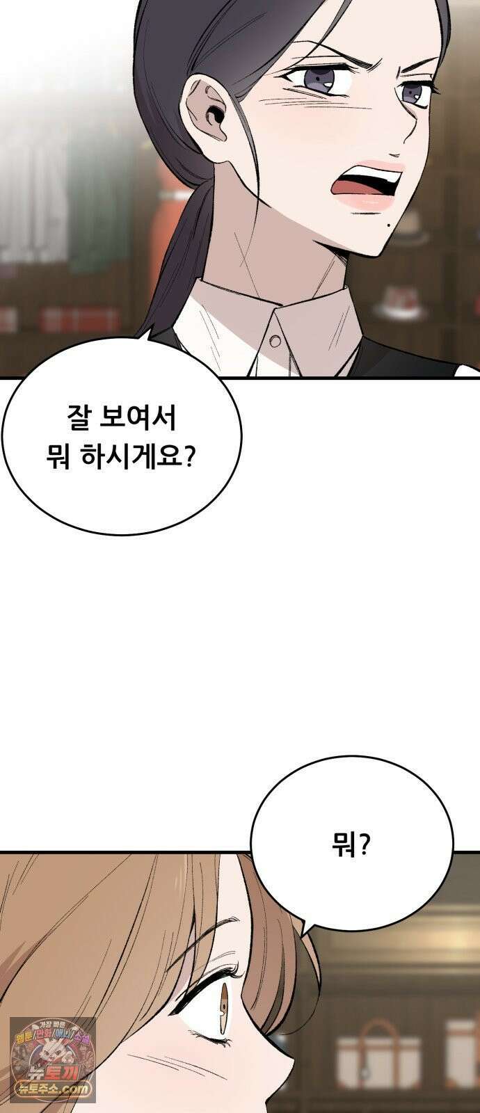 네가 사는 그 집 14화 10